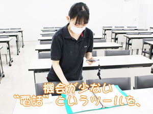 お客様にご協力いただいて勉強！②